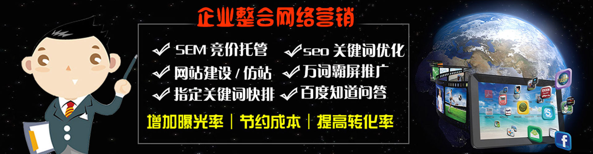 永济信息流优化师