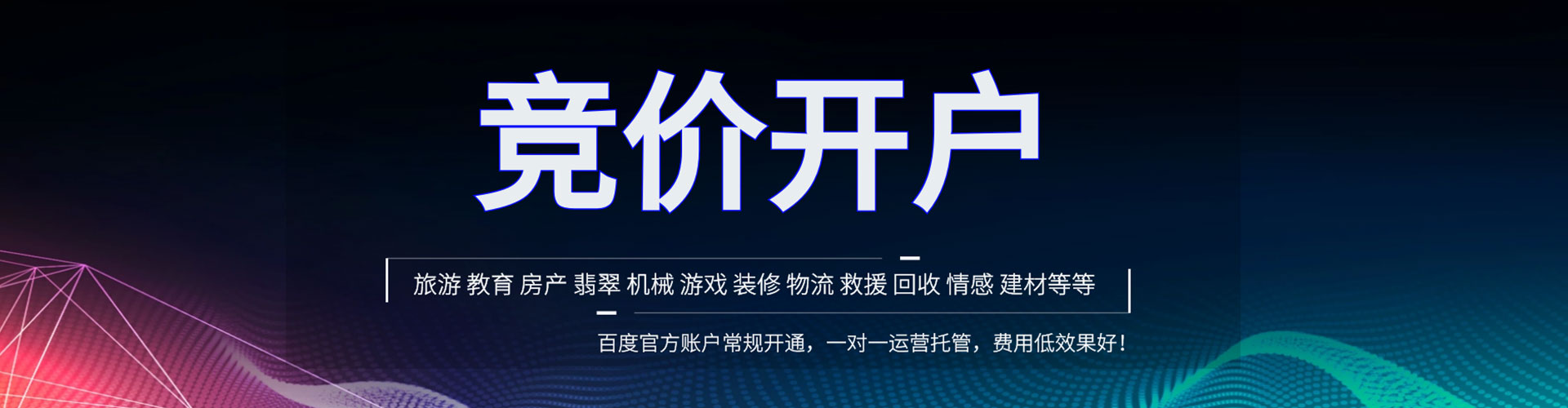 永济如何做sem